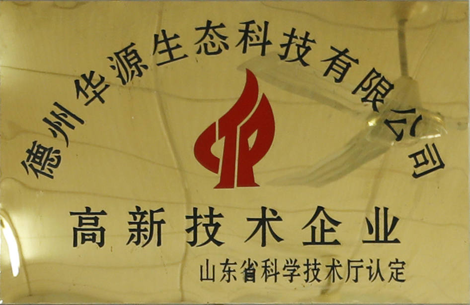 高新技術企業(yè)